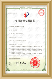 軟木拼圖專利證書